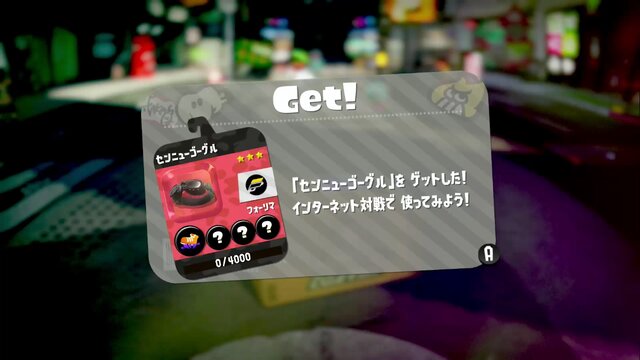 『スプラトゥーン2』コロコロ限定のスパイギアがガチで使いやすい！活用法＆オシャレなコーデを紹介