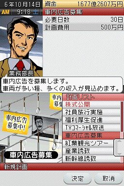 【開発者インタビュー】ゲームの魅力を徹底解剖！『A列車で行こうDS』ディレクターに聞きました