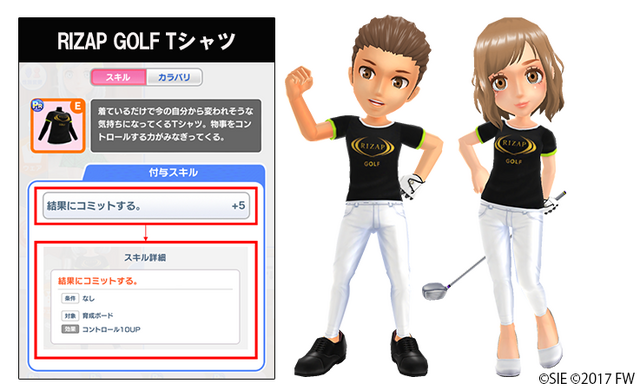 『みんゴル』「RIZAP GOLF」とのタイアップが決定！コラボTシャツがもらえるキャンペーンも同時開催