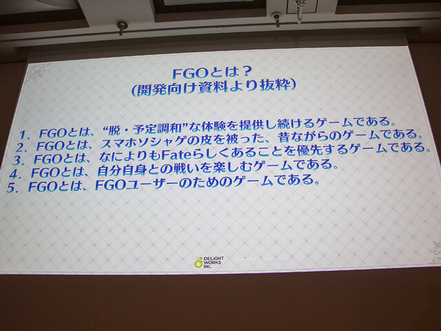 庄司社長、塩川P、石倉氏が登壇！世界一の売上を記録した『FGO』3年間の軌跡を3つの物語から読み解く【CEDEC2018】