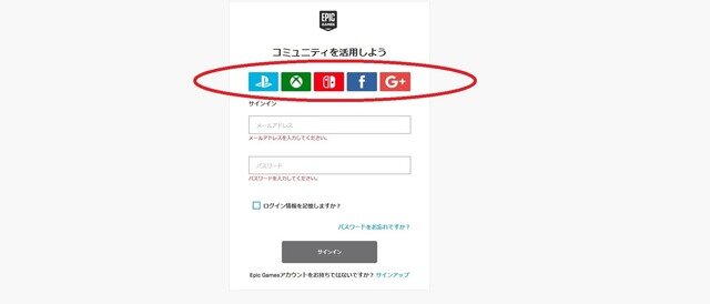 『フォートナイト』二段階認証を設定で新エモート「ブギウギ」が入手可能に