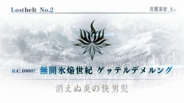 「『FGO』第2部 第2章で一番好きな新サーヴァントは？」結果発表─皇帝、英雄、戦乙女、女王が激突！ 1位はなんと“過半数”に【アンケート】