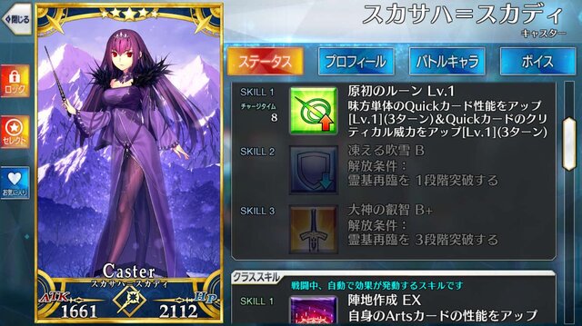 『FGO』「スカサハ＝スカディ」を“ガチ”で狙ったマスター多数！“見送り派”や“運試し派”の割合や如何に【アンケート】