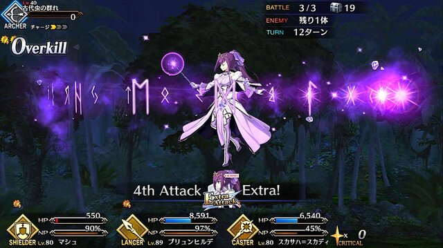 『FGO』「スカサハ＝スカディ」を“ガチ”で狙ったマスター多数！“見送り派”や“運試し派”の割合や如何に【アンケート】