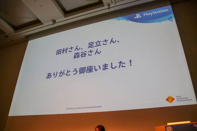 教育分野へのゲーム的アプローチとは？「PlayStation x IT 教育がつくる次世代エンタテインメント」セッションレポ【CEDEC 2018】