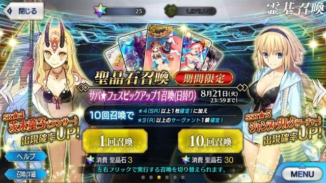 【週刊インサイド】今から『FGO』を始める方に贈る特集が話題に！ ガチャ教調査や第2部 第2章の新サーヴァント人気投票にも注目集まる