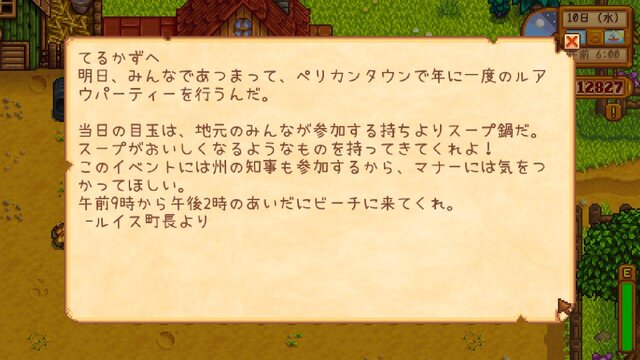 【吉田輝和の絵日記】『Stardew Valley』第3話：鍋パーティー異物混入事件の犯人は…おじさん