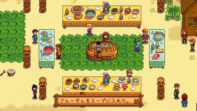 【吉田輝和の絵日記】『Stardew Valley』第3話：鍋パーティー異物混入事件の犯人は…おじさん