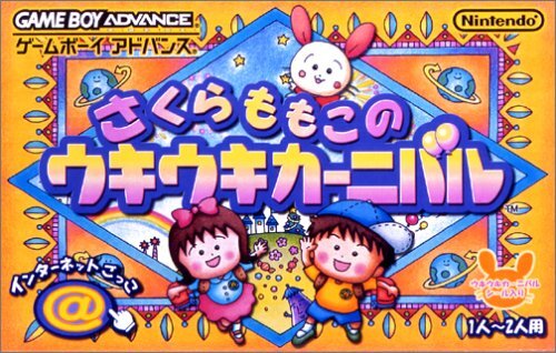 さくらももこさん関連のゲーム6選 ─ 「ちびまる子ちゃん」も「コジコジ」も！