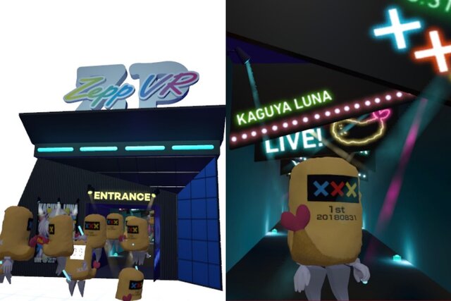 その日人類は次のステージに！―革新的すぎたVR音楽ライブ「輝夜月 LIVE＠Zepp VR」をレポート！