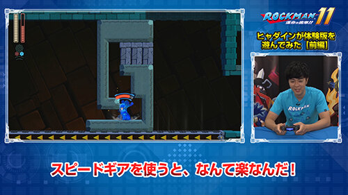 『ロックマン11』待望の体験版が配信スタート！新たなボス「ラバーマン（CV：田村ゆかり）」の情報も公開