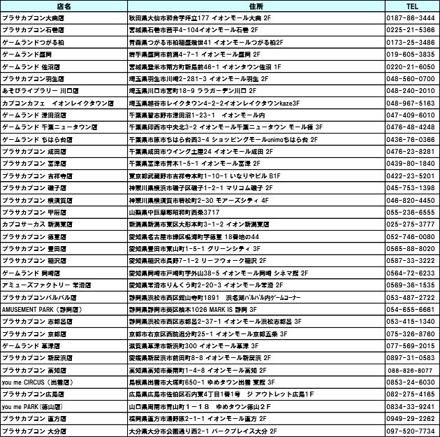 『ロックマン11』待望の体験版が配信スタート！新たなボス「ラバーマン（CV：田村ゆかり）」の情報も公開