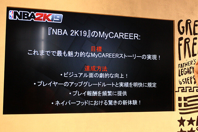 シニアプロデューサー自らが魅力を語る『NBA 2K19』発売記念イベントをレポート。アンバサダーには前園真聖さんが就任