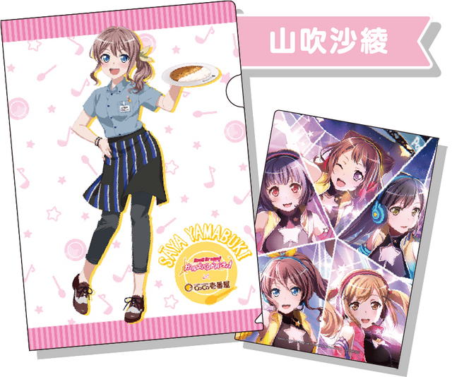 『バンドリ！』×「ココイチ」コラボ開催決定―ここだけのオリジナルボイスも聴けちゃう！