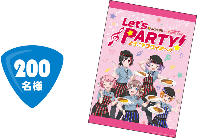 『バンドリ！』×「ココイチ」コラボ開催決定―ここだけのオリジナルボイスも聴けちゃう！