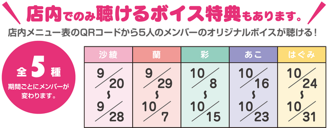 『バンドリ！』×「ココイチ」コラボ開催決定―ここだけのオリジナルボイスも聴けちゃう！