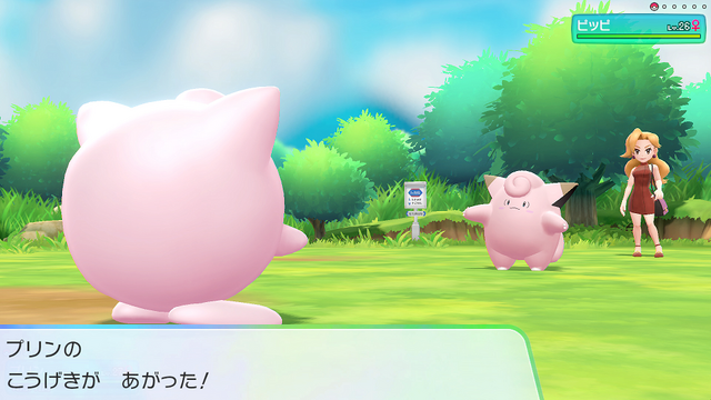 『ポケモン Let's Go! ピカチュウ・ イーブイ』相棒だけが使える特別な能力「ヒジュツ」などを紹介した最新映像が公開！