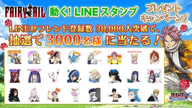 『FAIRY TAIL DiceMagic』事前登録数10万人突破！LINEスタンプが貰えるキャンペーン開催