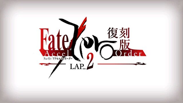 『FGO』「復刻 Fate/AZO ピックアップ召喚で誰を狙った？」─「Zero」関連キャラがズラリ登場、“孔明”の単独ピックアップは本日9月12日のみ！【アンケート】