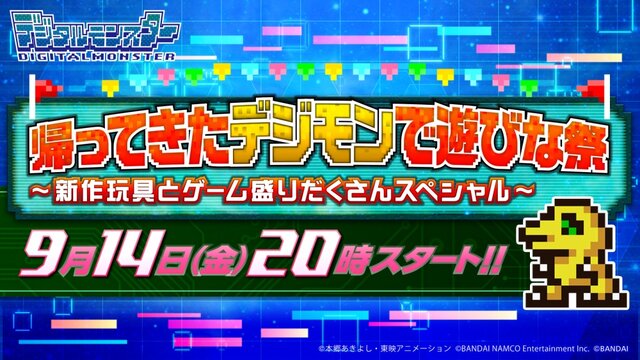 スイッチ/PS4『デジモンサヴァイブ』キャラクター&ストーリーの詳細を解禁！14日20時からは特別生放送も