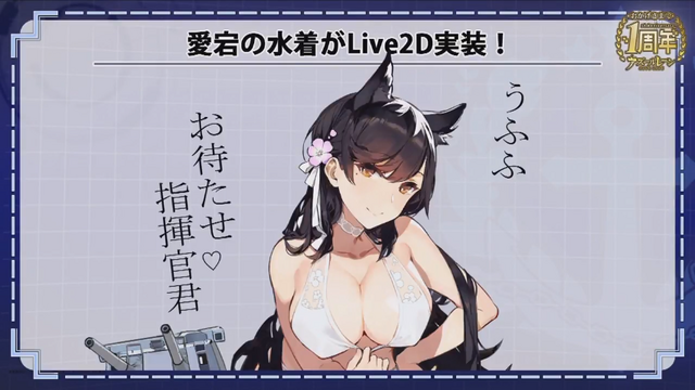 『アズールレーン』謎に満ちた新キャラクターや4隻のケッコン衣装が公開―PS4でのコンシューマー化も決定！【1周年直前生放送まとめ】