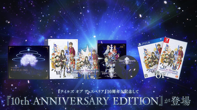 10年の時を超えて今“再び”動き出す！『テイルズ オブ ヴェスペリア REMASTER』最新プロモーション映像を公開