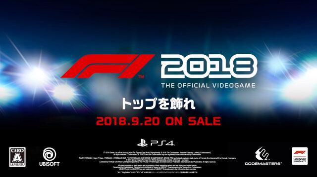 今週発売の新作ゲーム『F1 2018』『アトリエ アーランドの錬金術士1・2・3 DX』『STEINS;GATE ELITE』他