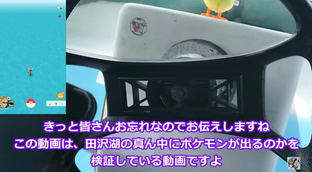 【無駄な本気】アヒルボードでしか行けない湖のド真ん中に、ポケモンは出現するのか【ポケモンGO 秋田局】