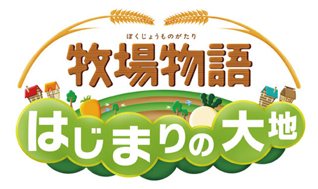 3DS『牧場物語』シリーズをお得に購入できる「秋の収穫祭セール」が開催！ほのぼの牧場生活を始めてみませんか？