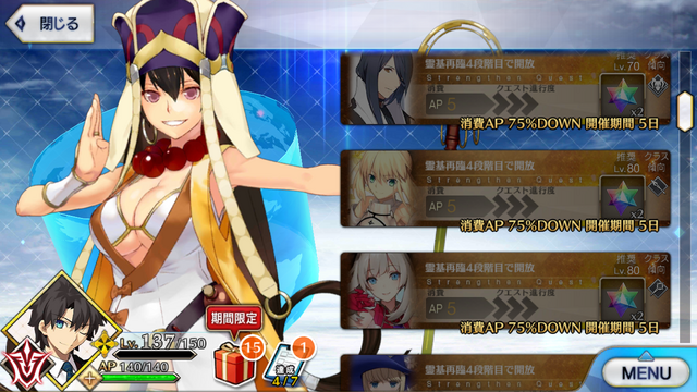 「『FGO』現状何個の強化クエストをクリアしていた?」結果発表―半数以上のマスターがクリア数40個を超えず【読者アンケート】