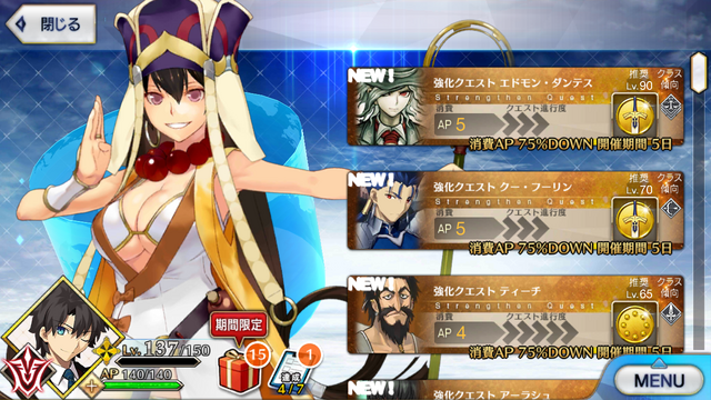 「『FGO』現状何個の強化クエストをクリアしていた?」結果発表―半数以上のマスターがクリア数40個を超えず【読者アンケート】