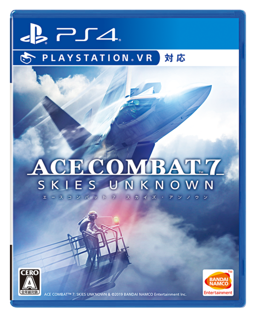 エースコンバット7