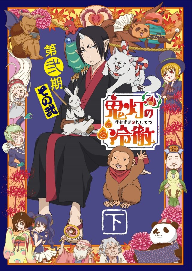 大人気アニメ「鬼灯の冷徹」がゲーム化決定！地獄を舞台にした物語がアプリでも楽しめる