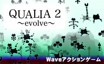 DMM GAMES 遊び放題で「TGS出展記念！無料体験期間2倍キャンペーン」開催中！『QUALIA2 ～evolve～』など3タイトルも追加