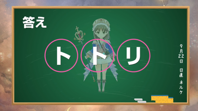 『アトリエ オンライン』サービス開始日が10月1日に決定！最新作『ネルケと伝説の錬金術士たち』とのコラボ企画も実施