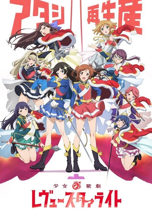 『少女☆歌劇レヴュースタァライト -Re LIVE-』事前登録者数70万人突破！記念に特製デザインタオルを抽選でプレゼント