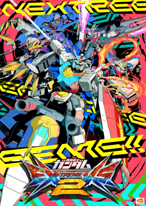 『機動戦士ガンダム エクストリームバーサス２』稼働予定日が10月30日に決定！キービジュアルやオープニングムービー、新規参戦機体も公開