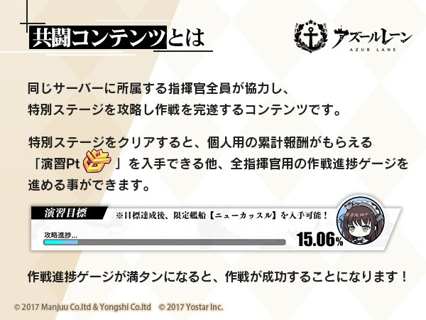 『アズールレーン』同サーバーの全指揮官で目標達成を目指す新イベント「戦え！ロイヤルメイド隊」が開催決定！
