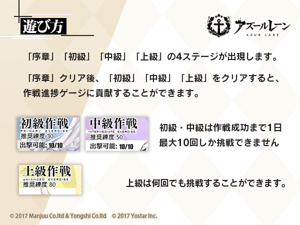 『アズールレーン』同サーバーの全指揮官で目標達成を目指す新イベント「戦え！ロイヤルメイド隊」が開催決定！