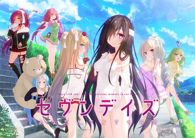 ヒロインが全員死んでからもう1年！恋愛ADV『セヴンデイズ あなたとすごす七日間』の“一周忌記念セール”が開催中