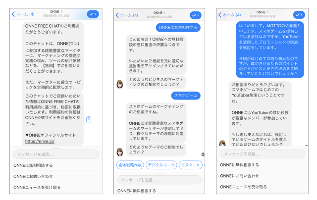 スマホビジネスのスペシャリスト達によるマーケティングスタジオ「ONNE」が設立―メンバーには『逆転オセロニア』の佐藤基氏などが名を連ねる