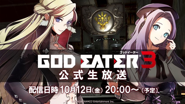 『GOD EATER 3』10月12日に公式生放送決定─体験版配信前に魅力をバッチリ紹介！