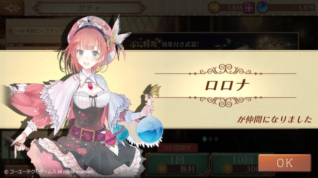 『アトリエ オンライン ～ブレセイルの錬金術士～』正式サービス開始─今なら「ロロナ」などの豪華特典がもらえる！