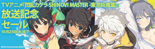 『閃乱カグラ SHINOVI VERSUS・ESTIVAL VERSUS』が超お手頃価格になって発売開始！パッケージは新規描き下ろし