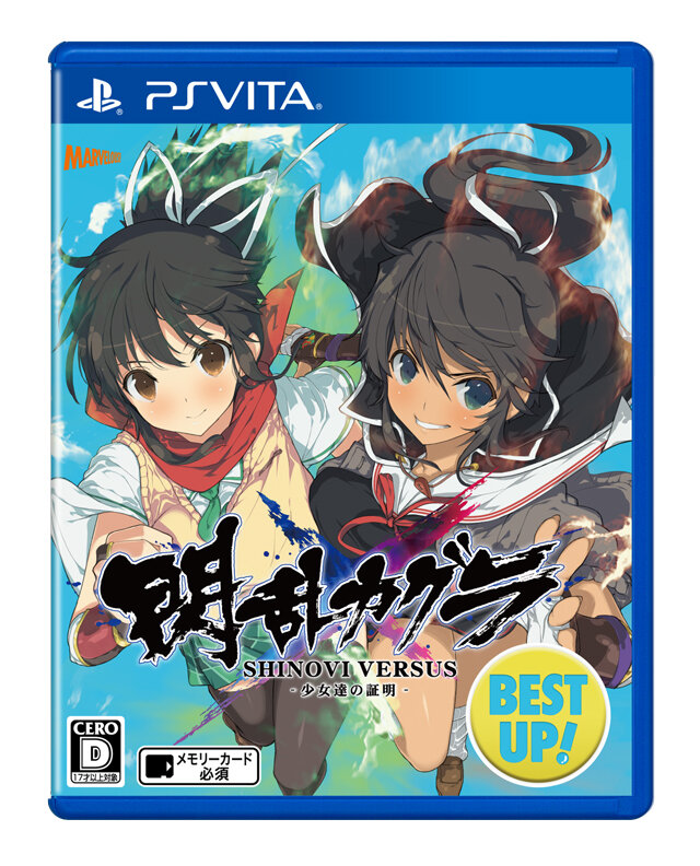 『閃乱カグラ SHINOVI VERSUS・ESTIVAL VERSUS』が超お手頃価格になって発売開始！パッケージは新規描き下ろし