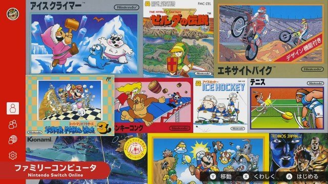 ニンテンドースイッチの新型が2019年後半に発売か―事情を知る複数の関係者が明らかに