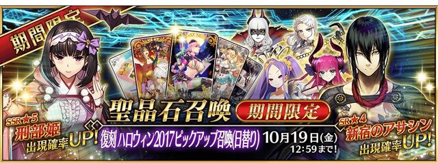 『FGO』“刑部姫”に待望の強化クエが！ 「最大HPをアップ」効果上昇＆「Busterカード性能をアップ」を追加