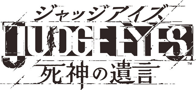 『JUDGE EYES：死神の遺言』八神隆之に訪れる序盤のストーリーを紹介─すべてはある殺人事件の裁判から…