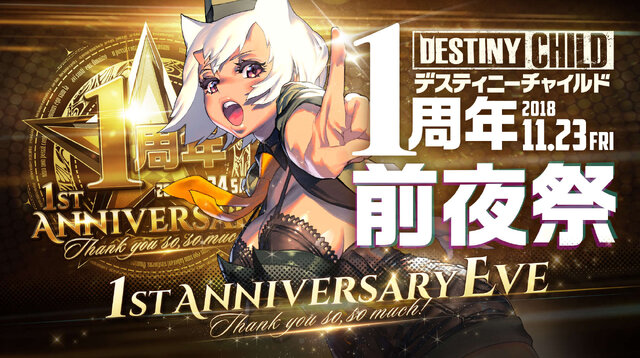 『デスチャ』1周年の前夜祭としてオフラインイベントを開催！ キム・ヒョンテ氏が登壇、今後のアップデート情報も公開