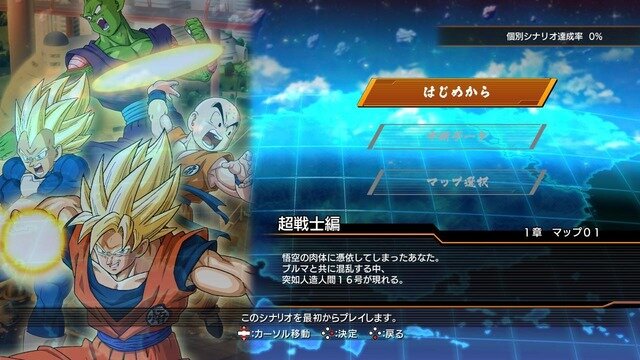 【吉田輝和の絵日記】スイッチ版『ドラゴンボール ファイターズ』は格ゲー弱者おじさんでも楽しめるのか？